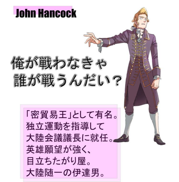 Founding Fathers Illustration　John Hancock