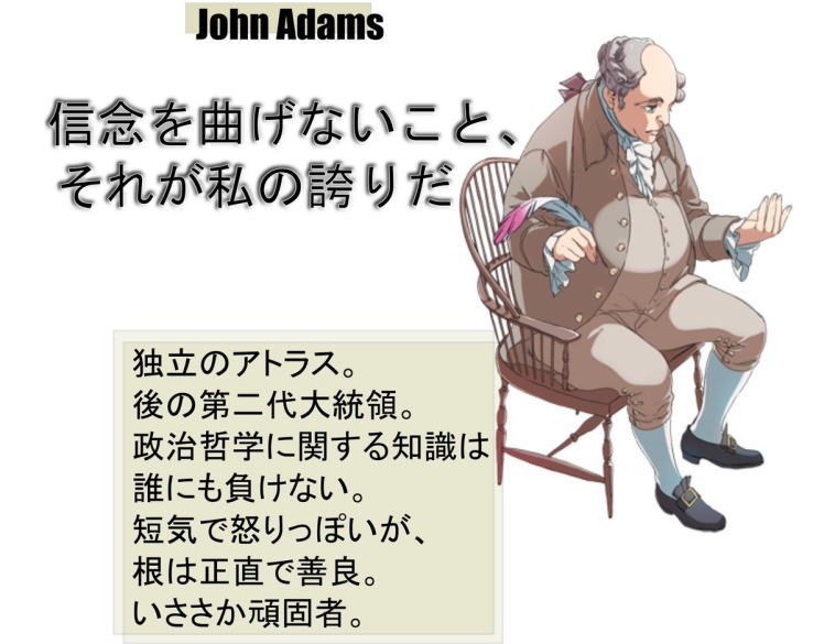 Founding Fathers Illustration John Adams